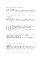 [간호이론 C형] 스트레스이론과 관련해 작성하시오 1) 스트레스이론의 주요 개념에 대해 간략히 설명하시오 2) 주변에서 남성 직장인 1인을 선정하여 인구사회적, 생활습관특성을 기술하시오-6