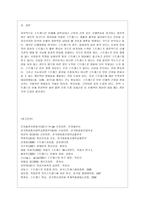 [간호이론 C형] 스트레스이론과 관련해 작성하시오 1) 스트레스이론의 주요 개념에 대해 간략히 설명하시오 2) 주변에서 남성 직장인 1인을 선정하여 인구사회적, 생활습관특성을 기술하시오-11