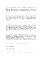 [간호지도자론 공통] 자신이 속해 있는 부서 (병동 또는 가족 등 어느 집단이든 상관없음)의 구성원 성숙도를 맥그리거의 X?Y이론과 허시와 블랜차드의 상황모형에 근거하여 진단하고, 그 집단에 적절한 지도자 행동 스타일을 결정하시오-5