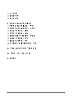 교육심리학) 1 콜버그(Kohlgberg)의 도덕성 발달단계이론을 설명하고, 그 교육적 시사점을 논하시오 2 에릭슨(Erikson)의 성격발달단계이론에 대해 설명하고, 그 교육적 시사점을 논하시오-2