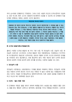 교육심리학) 1 콜버그(Kohlgberg)의 도덕성 발달단계이론을 설명하고, 그 교육적 시사점을 논하시오 2 에릭슨(Erikson)의 성격발달단계이론에 대해 설명하고, 그 교육적 시사점을 논하시오-4
