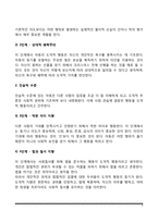 교육심리학) 1 콜버그(Kohlgberg)의 도덕성 발달단계이론을 설명하고, 그 교육적 시사점을 논하시오 2 에릭슨(Erikson)의 성격발달단계이론에 대해 설명하고, 그 교육적 시사점을 논하시오-5
