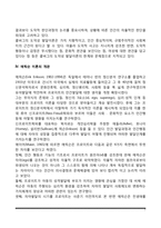 교육심리학) 1 콜버그(Kohlgberg)의 도덕성 발달단계이론을 설명하고, 그 교육적 시사점을 논하시오 2 에릭슨(Erikson)의 성격발달단계이론에 대해 설명하고, 그 교육적 시사점을 논하시오-7