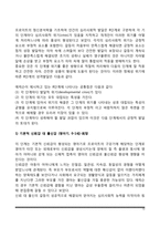 교육심리학) 1 콜버그(Kohlgberg)의 도덕성 발달단계이론을 설명하고, 그 교육적 시사점을 논하시오 2 에릭슨(Erikson)의 성격발달단계이론에 대해 설명하고, 그 교육적 시사점을 논하시오-10