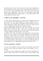 교육심리학) 1 콜버그(Kohlgberg)의 도덕성 발달단계이론을 설명하고, 그 교육적 시사점을 논하시오 2 에릭슨(Erikson)의 성격발달단계이론에 대해 설명하고, 그 교육적 시사점을 논하시오-11