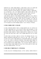 교육심리학) 1 콜버그(Kohlgberg)의 도덕성 발달단계이론을 설명하고, 그 교육적 시사점을 논하시오 2 에릭슨(Erikson)의 성격발달단계이론에 대해 설명하고, 그 교육적 시사점을 논하시오-12