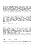 교육심리학) 1 콜버그(Kohlgberg)의 도덕성 발달단계이론을 설명하고, 그 교육적 시사점을 논하시오 2 에릭슨(Erikson)의 성격발달단계이론에 대해 설명하고, 그 교육적 시사점을 논하시오-13