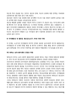 교육심리학) 1 콜버그(Kohlgberg)의 도덕성 발달단계이론을 설명하고, 그 교육적 시사점을 논하시오 2 에릭슨(Erikson)의 성격발달단계이론에 대해 설명하고, 그 교육적 시사점을 논하시오-14