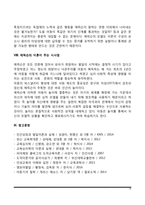 교육심리학) 1 콜버그(Kohlgberg)의 도덕성 발달단계이론을 설명하고, 그 교육적 시사점을 논하시오 2 에릭슨(Erikson)의 성격발달단계이론에 대해 설명하고, 그 교육적 시사점을 논하시오-15