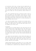 (오늘날의프랑스 B형) 19세기 프랑스 낭만주의 미술가들과 그들의 작품에 반영된 지역적 특성에 대해 상술하시오-4