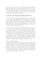 (오늘날의프랑스 B형) 19세기 프랑스 낭만주의 미술가들과 그들의 작품에 반영된 지역적 특성에 대해 상술하시오-5