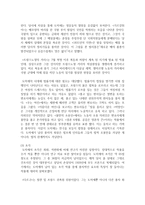 (오늘날의프랑스 B형) 19세기 프랑스 낭만주의 미술가들과 그들의 작품에 반영된 지역적 특성에 대해 상술하시오-9