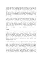 (오늘날의프랑스 B형) 19세기 프랑스 낭만주의 미술가들과 그들의 작품에 반영된 지역적 특성에 대해 상술하시오-11