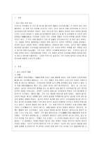 [교육사 공통] 우리나라 고대에서 근대에 이르기까지의 교육사상가 및 실천가 중 1명을 선정하여 그의 생애와 교육사상의 특징을 설명하시오-2