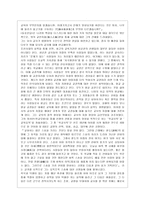 [교육사 공통] 우리나라 고대에서 근대에 이르기까지의 교육사상가 및 실천가 중 1명을 선정하여 그의 생애와 교육사상의 특징을 설명하시오-7