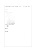 [교육심리학 공통]  1 콜버그(Kohlberg)의 도덕성 발달단계이론을 설명하고, 그 교육적 시사점을 논하시오 2 에릭슨(Erikson)의 성격발달단계이론에 대해 설명하고, 그 교육적 시사점을 논하시오-2