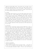 [교육심리학 공통]  1 콜버그(Kohlberg)의 도덕성 발달단계이론을 설명하고, 그 교육적 시사점을 논하시오 2 에릭슨(Erikson)의 성격발달단계이론에 대해 설명하고, 그 교육적 시사점을 논하시오-4