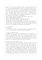 [교육심리학 공통]  1 콜버그(Kohlberg)의 도덕성 발달단계이론을 설명하고, 그 교육적 시사점을 논하시오 2 에릭슨(Erikson)의 성격발달단계이론에 대해 설명하고, 그 교육적 시사점을 논하시오-5