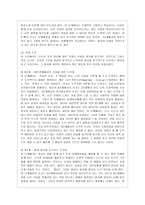 [교육심리학 공통]  1 콜버그(Kohlberg)의 도덕성 발달단계이론을 설명하고, 그 교육적 시사점을 논하시오 2 에릭슨(Erikson)의 성격발달단계이론에 대해 설명하고, 그 교육적 시사점을 논하시오-6