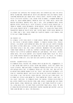 [교육심리학 공통]  1 콜버그(Kohlberg)의 도덕성 발달단계이론을 설명하고, 그 교육적 시사점을 논하시오 2 에릭슨(Erikson)의 성격발달단계이론에 대해 설명하고, 그 교육적 시사점을 논하시오-7