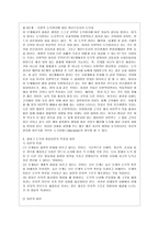 [교육심리학 공통]  1 콜버그(Kohlberg)의 도덕성 발달단계이론을 설명하고, 그 교육적 시사점을 논하시오 2 에릭슨(Erikson)의 성격발달단계이론에 대해 설명하고, 그 교육적 시사점을 논하시오-8