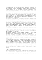 [교육심리학 공통]  1 콜버그(Kohlberg)의 도덕성 발달단계이론을 설명하고, 그 교육적 시사점을 논하시오 2 에릭슨(Erikson)의 성격발달단계이론에 대해 설명하고, 그 교육적 시사점을 논하시오-9