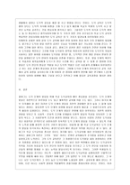[교육심리학 공통]  1 콜버그(Kohlberg)의 도덕성 발달단계이론을 설명하고, 그 교육적 시사점을 논하시오 2 에릭슨(Erikson)의 성격발달단계이론에 대해 설명하고, 그 교육적 시사점을 논하시오-10
