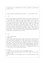 [교육심리학 공통]  1 콜버그(Kohlberg)의 도덕성 발달단계이론을 설명하고, 그 교육적 시사점을 논하시오 2 에릭슨(Erikson)의 성격발달단계이론에 대해 설명하고, 그 교육적 시사점을 논하시오-11