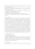 [교육심리학 공통]  1 콜버그(Kohlberg)의 도덕성 발달단계이론을 설명하고, 그 교육적 시사점을 논하시오 2 에릭슨(Erikson)의 성격발달단계이론에 대해 설명하고, 그 교육적 시사점을 논하시오-12