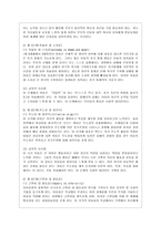 [교육심리학 공통]  1 콜버그(Kohlberg)의 도덕성 발달단계이론을 설명하고, 그 교육적 시사점을 논하시오 2 에릭슨(Erikson)의 성격발달단계이론에 대해 설명하고, 그 교육적 시사점을 논하시오-13