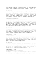 [교육심리학 공통]  1 콜버그(Kohlberg)의 도덕성 발달단계이론을 설명하고, 그 교육적 시사점을 논하시오 2 에릭슨(Erikson)의 성격발달단계이론에 대해 설명하고, 그 교육적 시사점을 논하시오-14