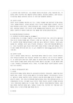 [교육심리학 공통]  1 콜버그(Kohlberg)의 도덕성 발달단계이론을 설명하고, 그 교육적 시사점을 논하시오 2 에릭슨(Erikson)의 성격발달단계이론에 대해 설명하고, 그 교육적 시사점을 논하시오-15