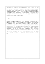 [교육심리학 공통]  1 콜버그(Kohlberg)의 도덕성 발달단계이론을 설명하고, 그 교육적 시사점을 논하시오 2 에릭슨(Erikson)의 성격발달단계이론에 대해 설명하고, 그 교육적 시사점을 논하시오-16