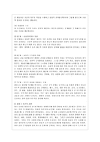 [교육심리학 공통]  1 콜버그(Kohlberg)의 도덕성 발달단계이론을 설명하고, 그 교육적 시사점을 논하시오 2 에릭슨(Erikson)의 성격발달단계이론에 대해 설명하고, 그 교육적 시사점을 논하시오-7