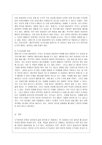 [교육심리학 공통]  1 콜버그(Kohlberg)의 도덕성 발달단계이론을 설명하고, 그 교육적 시사점을 논하시오 2 에릭슨(Erikson)의 성격발달단계이론에 대해 설명하고, 그 교육적 시사점을 논하시오-9