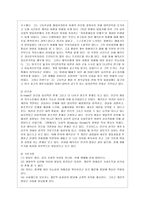 [교육심리학 공통]  1 콜버그(Kohlberg)의 도덕성 발달단계이론을 설명하고, 그 교육적 시사점을 논하시오 2 에릭슨(Erikson)의 성격발달단계이론에 대해 설명하고, 그 교육적 시사점을 논하시오-11