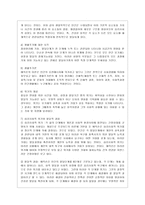 [교육심리학 공통]  1 콜버그(Kohlberg)의 도덕성 발달단계이론을 설명하고, 그 교육적 시사점을 논하시오 2 에릭슨(Erikson)의 성격발달단계이론에 대해 설명하고, 그 교육적 시사점을 논하시오-13