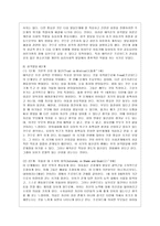 [교육심리학 공통]  1 콜버그(Kohlberg)의 도덕성 발달단계이론을 설명하고, 그 교육적 시사점을 논하시오 2 에릭슨(Erikson)의 성격발달단계이론에 대해 설명하고, 그 교육적 시사점을 논하시오-15