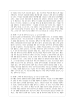 [교육심리학 공통]  1 콜버그(Kohlberg)의 도덕성 발달단계이론을 설명하고, 그 교육적 시사점을 논하시오 2 에릭슨(Erikson)의 성격발달단계이론에 대해 설명하고, 그 교육적 시사점을 논하시오-16
