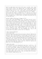 [교육심리학 공통]  1 콜버그(Kohlberg)의 도덕성 발달단계이론을 설명하고, 그 교육적 시사점을 논하시오 2 에릭슨(Erikson)의 성격발달단계이론에 대해 설명하고, 그 교육적 시사점을 논하시오-18