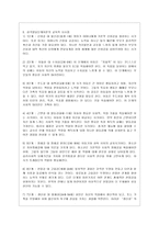[교육심리학 공통]  1 콜버그(Kohlberg)의 도덕성 발달단계이론을 설명하고, 그 교육적 시사점을 논하시오 2 에릭슨(Erikson)의 성격발달단계이론에 대해 설명하고, 그 교육적 시사점을 논하시오-19
