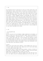 [사회복지실천론 공통] 5강에서 소개된 사회복지실천 현장 중 관심 있는 분야를 선택하여, 자신의 거주 지역 내에서 해당분야의 실천 현장을 인터넷 또는 직접 방문하여 방문 보고서를 작성하시오-2