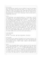 [사회복지실천론 공통] 5강에서 소개된 사회복지실천 현장 중 관심 있는 분야를 선택하여, 자신의 거주 지역 내에서 해당분야의 실천 현장을 인터넷 또는 직접 방문하여 방문 보고서를 작성하시오-5
