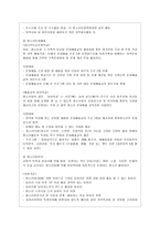 [사회복지실천론 공통] 5강에서 소개된 사회복지실천 현장 중 관심 있는 분야를 선택하여, 자신의 거주 지역 내에서 해당분야의 실천 현장을 인터넷 또는 직접 방문하여 방문 보고서를 작성하시오-8
