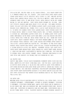 [성 사랑 사회 B형] 여성의 노동이 왜 종종 낮은 평가를 받을 수밖에 없는지, 그런 평가를 가능하게 하는 사회적 맥락이 무엇인지에 대해 구체적인 사례를 들어서 서술하시오-5