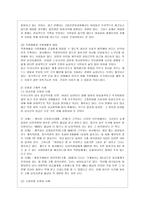 [성 사랑 사회 B형] 여성의 노동이 왜 종종 낮은 평가를 받을 수밖에 없는지, 그런 평가를 가능하게 하는 사회적 맥락이 무엇인지에 대해 구체적인 사례를 들어서 서술하시오-7