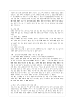 [성 사랑 사회 B형] 여성의 노동이 왜 종종 낮은 평가를 받을 수밖에 없는지, 그런 평가를 가능하게 하는 사회적 맥락이 무엇인지에 대해 구체적인 사례를 들어서 서술하시오-9