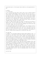 [성 사랑 사회 B형] 여성의 노동이 왜 종종 낮은 평가를 받을 수밖에 없는지, 그런 평가를 가능하게 하는 사회적 맥락이 무엇인지에 대해 구체적인 사례를 들어서 서술하시오-11