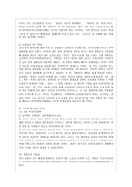 [성 사랑 사회 B형] 여성의 노동이 왜 종종 낮은 평가를 받을 수밖에 없는지, 그런 평가를 가능하게 하는 사회적 맥락이 무엇인지에 대해 구체적인 사례를 들어서 서술하시오-13