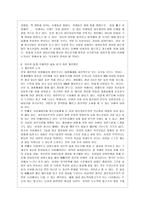 [성 사랑 사회 E형] 한국사회에서 구성원으로서 살아가는 과정에서 자신감 있게 주체적인 삶을 살아가기 어렵게 만드는 몸과 마음의 이유는 무엇이 있으며, 여기서 벗어나기 위해서는 어떤 노력이 필요할 지에 대해 구체적인 사례를 들어가면서 서술하시오-7